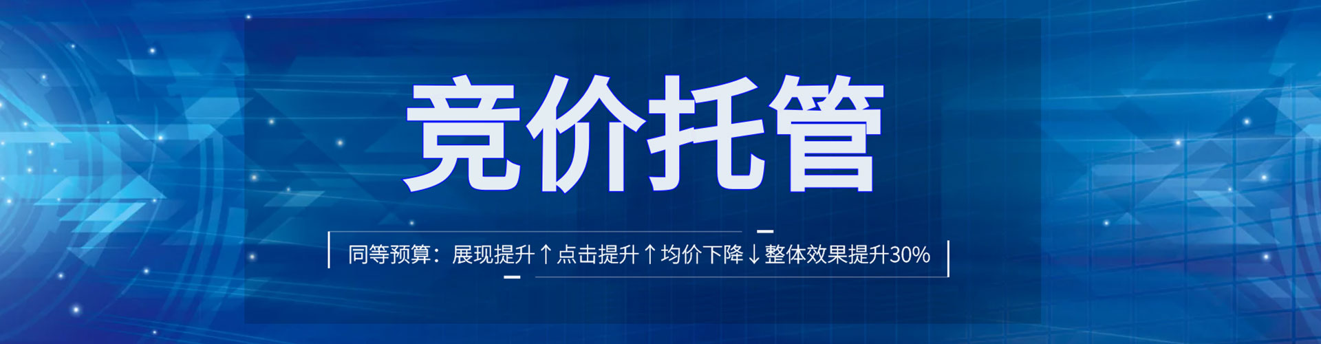 泰安百度竞价广告